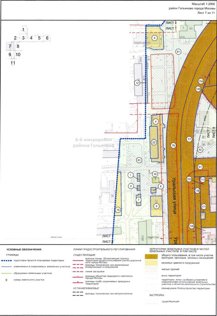 Постановление Правительства Москвы от 18.05.2021 N 619-ПП "Об утверждении проекта планировки территории линейного объекта - продление Арбатско-Покровской линии метрополитена в район Гольяново города Москвы"