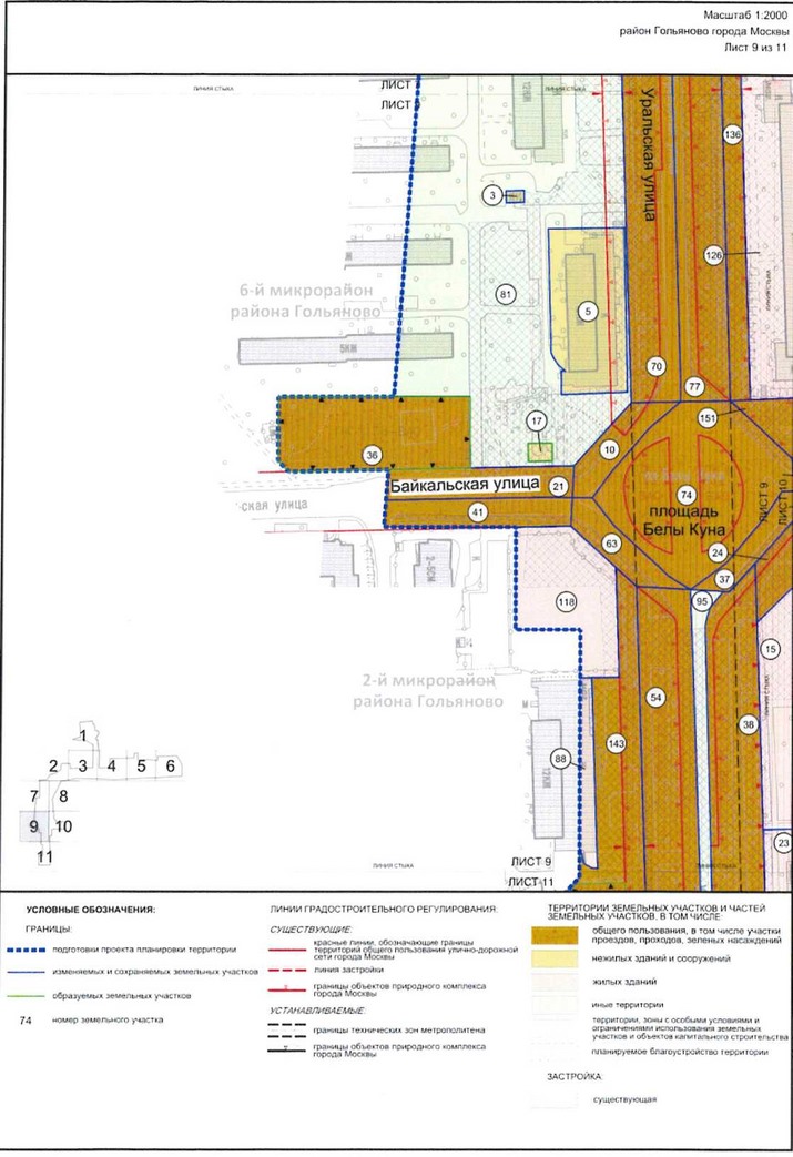 Постановление Правительства Москвы от 18.05.2021 N 619-ПП "Об утверждении проекта планировки территории линейного объекта - продление Арбатско-Покровской линии метрополитена в район Гольяново города Москвы"