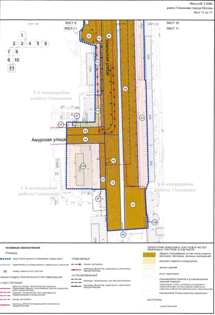 Постановление Правительства Москвы от 18.05.2021 N 619-ПП "Об утверждении проекта планировки территории линейного объекта - продление Арбатско-Покровской линии метрополитена в район Гольяново города Москвы"