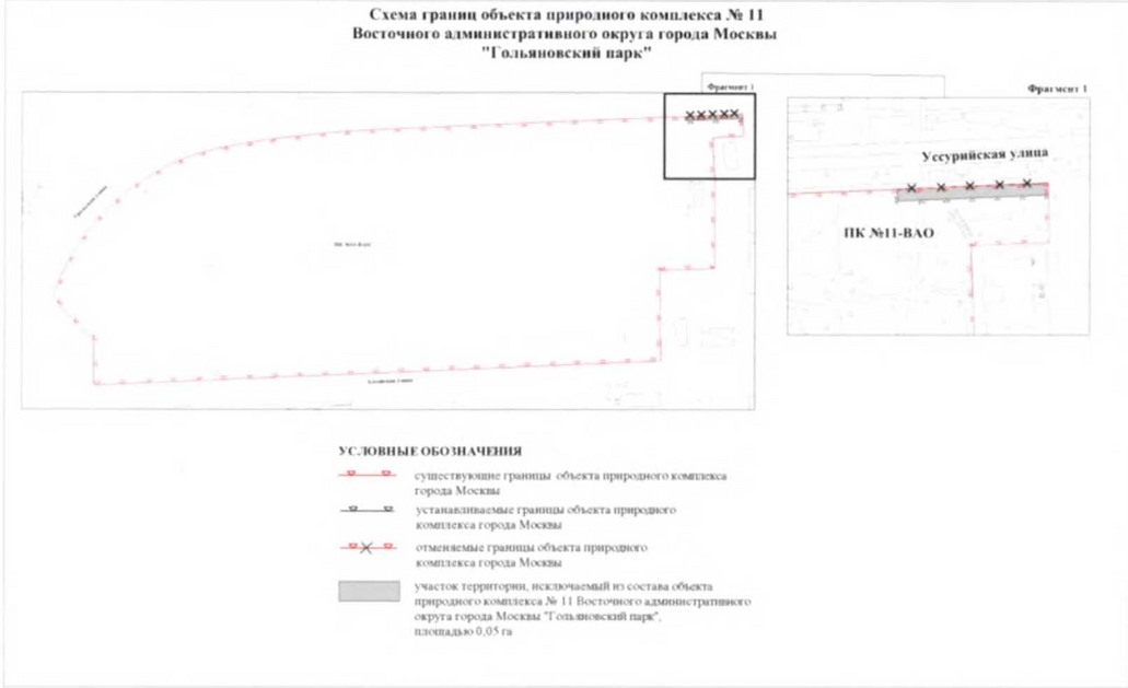 Постановление Правительства Москвы от 18.05.2021 N 619-ПП "Об утверждении проекта планировки территории линейного объекта - продление Арбатско-Покровской линии метрополитена в район Гольяново города Москвы"