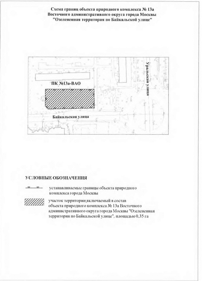 Постановление Правительства Москвы от 18.05.2021 N 619-ПП "Об утверждении проекта планировки территории линейного объекта - продление Арбатско-Покровской линии метрополитена в район Гольяново города Москвы"