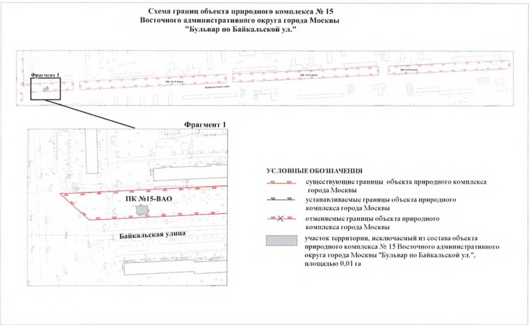 Постановление Правительства Москвы от 18.05.2021 N 619-ПП "Об утверждении проекта планировки территории линейного объекта - продление Арбатско-Покровской линии метрополитена в район Гольяново города Москвы"