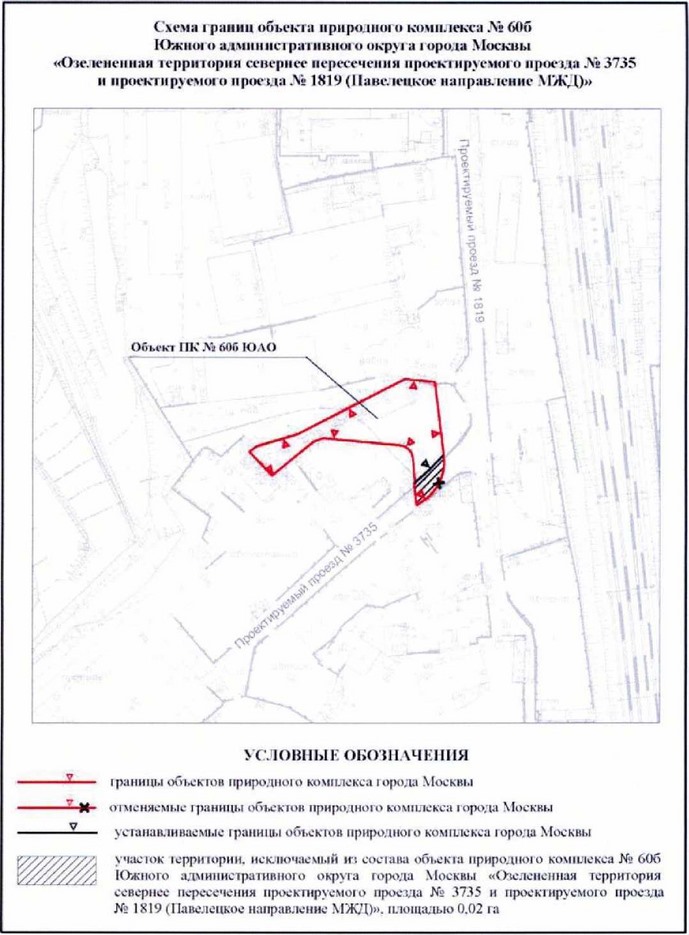 Постановление Правительства Москвы от 16.06.2021 N 843-ПП "Об утверждении проекта планировки территории линейного объекта участков улично-дорожной сети - проектируемый проезд N 3735 от Электролитного проезда до проектируемого проезда N 1819 и частично проектируемый проезд N 1819"