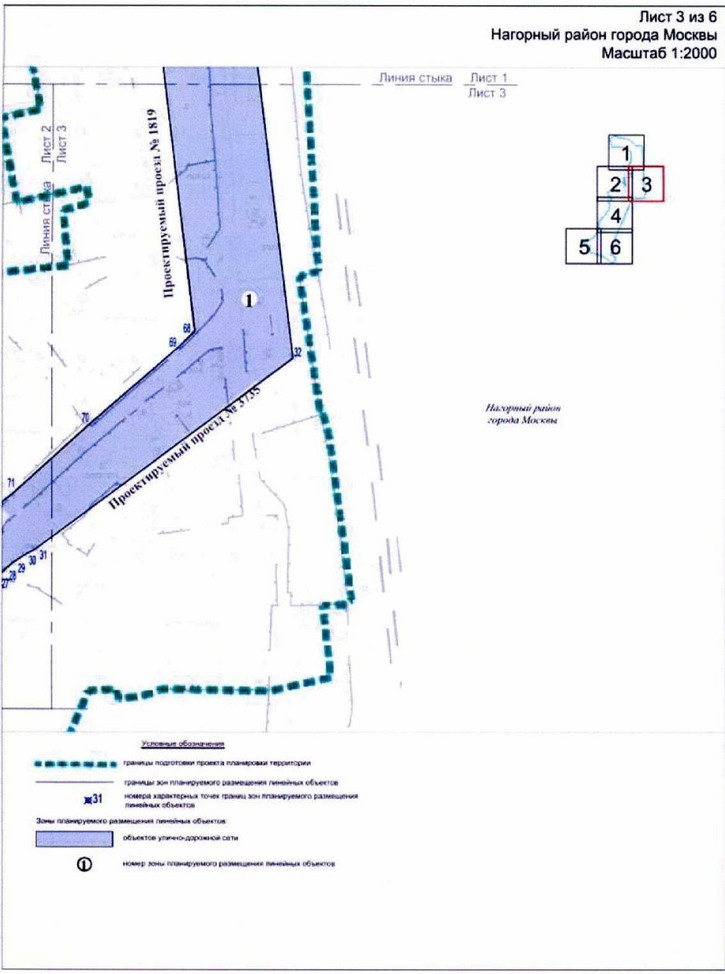 Постановление Правительства Москвы от 16.06.2021 N 843-ПП "Об утверждении проекта планировки территории линейного объекта участков улично-дорожной сети - проектируемый проезд N 3735 от Электролитного проезда до проектируемого проезда N 1819 и частично проектируемый проезд N 1819"