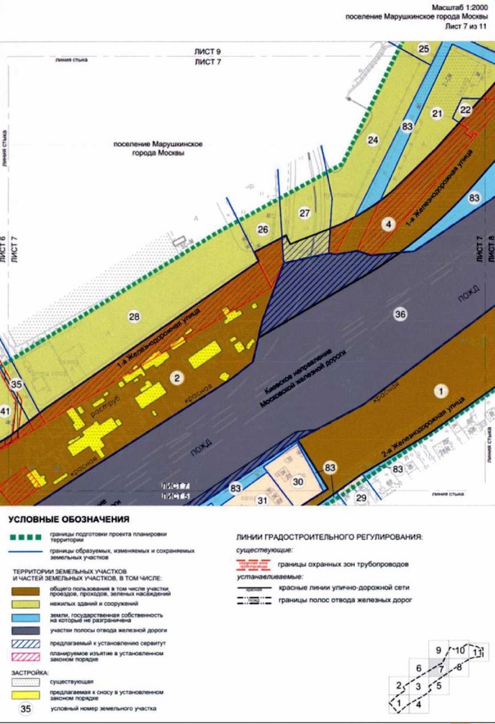 Постановление Правительства Москвы от 22.06.2021 N 880-ПП "Об утверждении проекта планировки территории вдоль Киевского направления Московской железной дороги на участке от Киевского вокзала до остановочного пункта "Апрелевка", остановочный пункт "Крекшино"