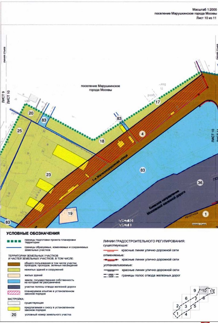 Постановление Правительства Москвы от 22.06.2021 N 880-ПП "Об утверждении проекта планировки территории вдоль Киевского направления Московской железной дороги на участке от Киевского вокзала до остановочного пункта "Апрелевка", остановочный пункт "Крекшино"