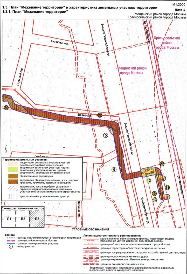 Постановление Правительства Москвы от 06.07.2021 N 999-ПП "Об утверждении проекта планировки территории линейного объекта - реконструкция кабельной линии 110 кВ "подстанция Самарская - подстанция Рижская 1, 2"