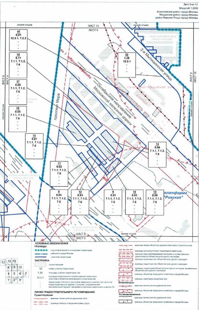 Постановление Правительства Москвы от 13.07.2021 N 1008-ПП "Об утверждении проекта планировки территории, прилегающей к Московским центральным диаметрам: МЦД-2 "Нахабино-Подольск", участок от Рижского вокзала до станции "Москва-Товарная"