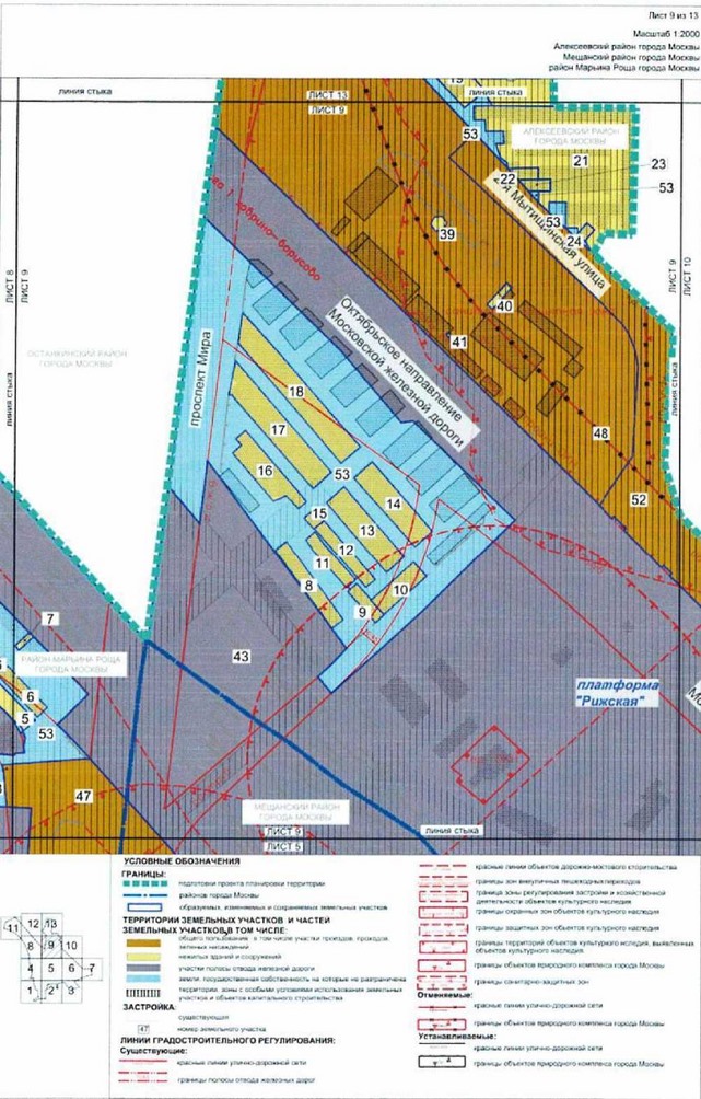 Постановление Правительства Москвы от 13.07.2021 N 1008-ПП "Об утверждении проекта планировки территории, прилегающей к Московским центральным диаметрам: МЦД-2 "Нахабино-Подольск", участок от Рижского вокзала до станции "Москва-Товарная"