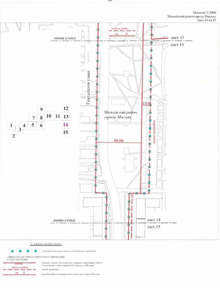 Постановление Правительства Москвы от 13.07.2021 N 1009-ПП "Об утверждении проекта планировки территории, прилегающей к Московским центральным диаметрам: МЦД-1 "Одинцово-Лобня", участок от границ Москвы до станции Рабочий посёлок"