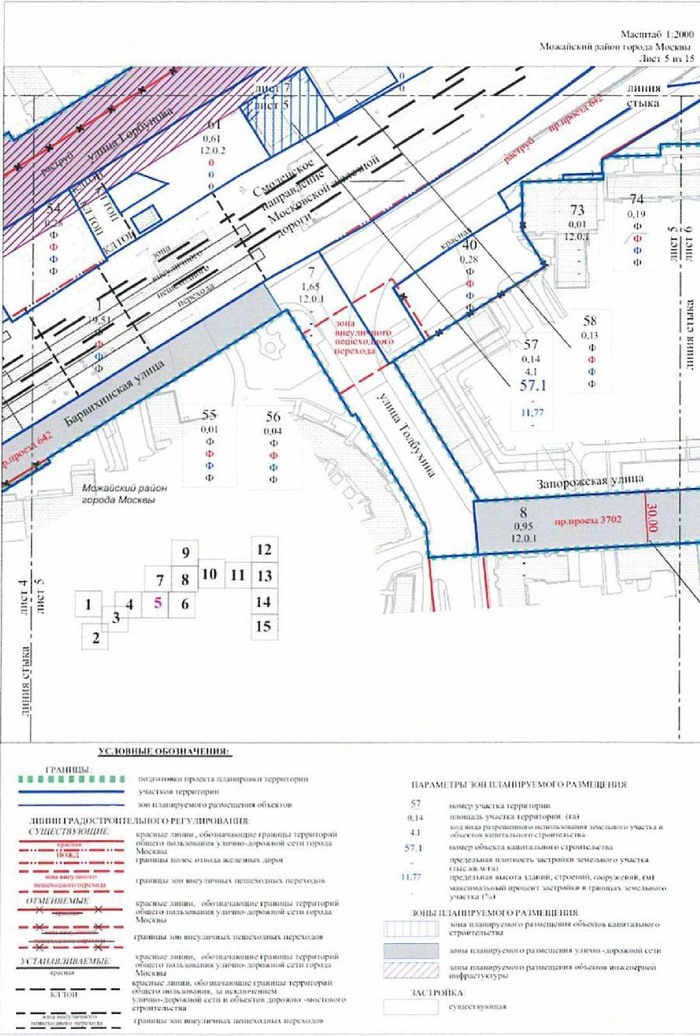 Постановление Правительства Москвы от 13.07.2021 N 1009-ПП "Об утверждении проекта планировки территории, прилегающей к Московским центральным диаметрам: МЦД-1 "Одинцово-Лобня", участок от границ Москвы до станции Рабочий посёлок"