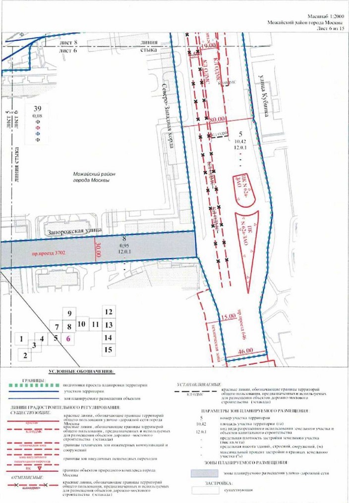 Постановление Правительства Москвы от 13.07.2021 N 1009-ПП "Об утверждении проекта планировки территории, прилегающей к Московским центральным диаметрам: МЦД-1 "Одинцово-Лобня", участок от границ Москвы до станции Рабочий посёлок"
