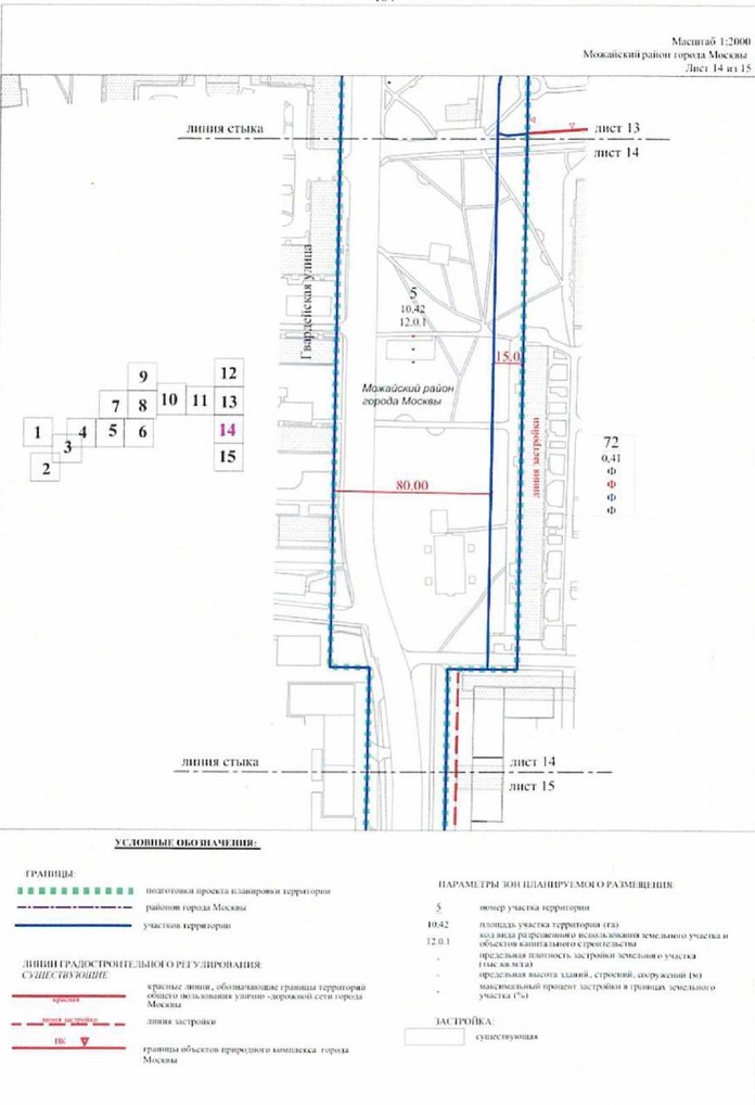 Постановление Правительства Москвы от 13.07.2021 N 1009-ПП "Об утверждении проекта планировки территории, прилегающей к Московским центральным диаметрам: МЦД-1 "Одинцово-Лобня", участок от границ Москвы до станции Рабочий посёлок"
