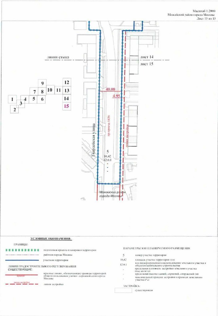 Постановление Правительства Москвы от 13.07.2021 N 1009-ПП "Об утверждении проекта планировки территории, прилегающей к Московским центральным диаметрам: МЦД-1 "Одинцово-Лобня", участок от границ Москвы до станции Рабочий посёлок"