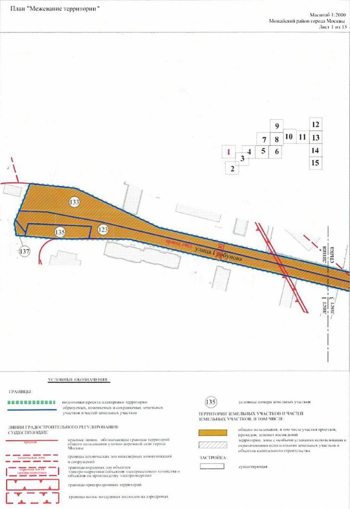 Постановление Правительства Москвы от 13.07.2021 N 1009-ПП "Об утверждении проекта планировки территории, прилегающей к Московским центральным диаметрам: МЦД-1 "Одинцово-Лобня", участок от границ Москвы до станции Рабочий посёлок"
