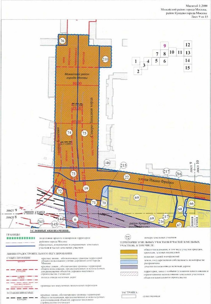 Постановление Правительства Москвы от 13.07.2021 N 1009-ПП "Об утверждении проекта планировки территории, прилегающей к Московским центральным диаметрам: МЦД-1 "Одинцово-Лобня", участок от границ Москвы до станции Рабочий посёлок"