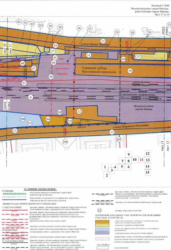 Постановление Правительства Москвы от 13.07.2021 N 1009-ПП "Об утверждении проекта планировки территории, прилегающей к Московским центральным диаметрам: МЦД-1 "Одинцово-Лобня", участок от границ Москвы до станции Рабочий посёлок"
