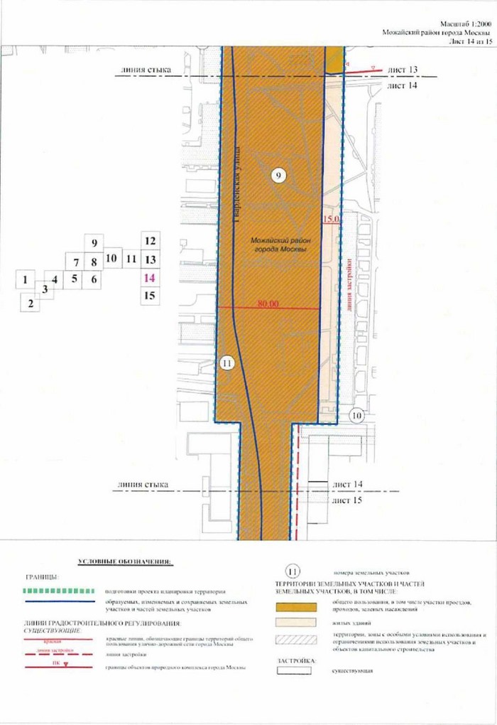 Постановление Правительства Москвы от 13.07.2021 N 1009-ПП "Об утверждении проекта планировки территории, прилегающей к Московским центральным диаметрам: МЦД-1 "Одинцово-Лобня", участок от границ Москвы до станции Рабочий посёлок"