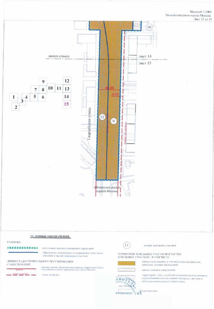Постановление Правительства Москвы от 13.07.2021 N 1009-ПП "Об утверждении проекта планировки территории, прилегающей к Московским центральным диаметрам: МЦД-1 "Одинцово-Лобня", участок от границ Москвы до станции Рабочий посёлок"