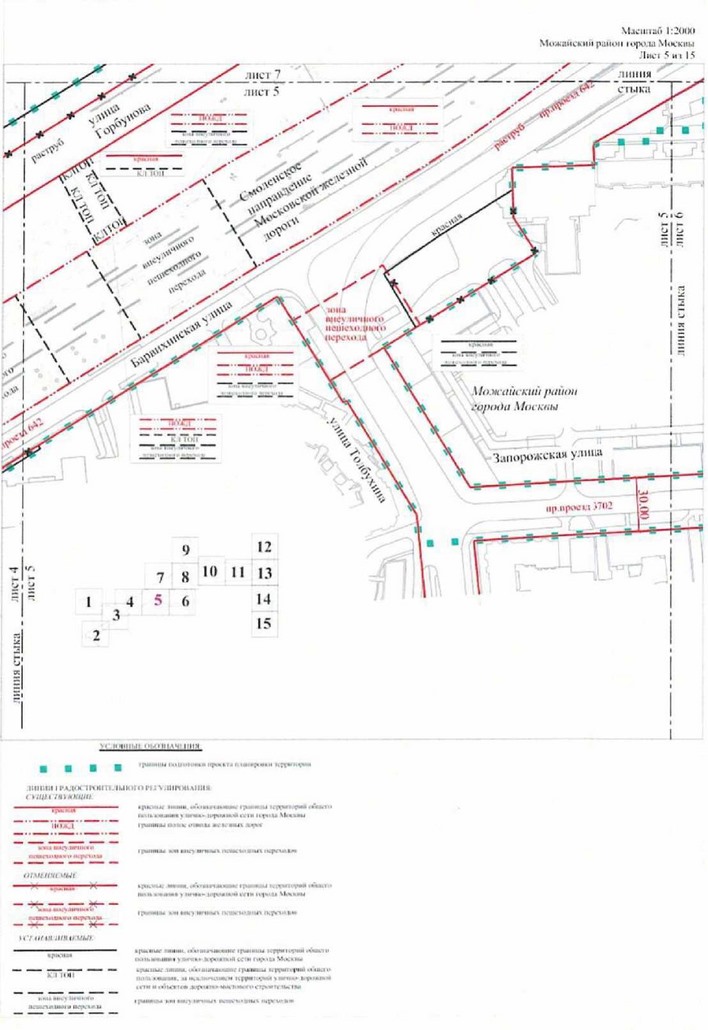 Постановление Правительства Москвы от 13.07.2021 N 1009-ПП "Об утверждении проекта планировки территории, прилегающей к Московским центральным диаметрам: МЦД-1 "Одинцово-Лобня", участок от границ Москвы до станции Рабочий посёлок"