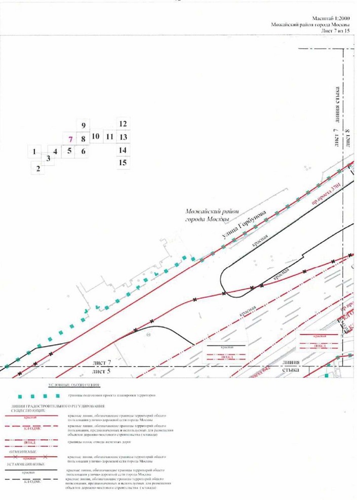 Постановление Правительства Москвы от 13.07.2021 N 1009-ПП "Об утверждении проекта планировки территории, прилегающей к Московским центральным диаметрам: МЦД-1 "Одинцово-Лобня", участок от границ Москвы до станции Рабочий посёлок"