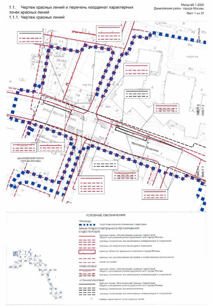 Постановление Правительства Москвы от 03.08.2021 N 1157-ПП "Об утверждении проекта планировки территории линейного объекта - новая линия метрополитена через районы Бирюлево Западное и Бирюлево Восточное на территорию Новой Москвы. Участок от станции "ЗИЛ" до станции "Кленовый бульвар"