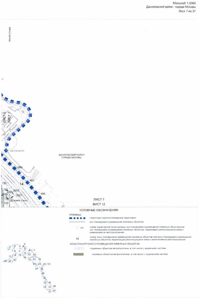 Постановление Правительства Москвы от 03.08.2021 N 1157-ПП "Об утверждении проекта планировки территории линейного объекта - новая линия метрополитена через районы Бирюлево Западное и Бирюлево Восточное на территорию Новой Москвы. Участок от станции "ЗИЛ" до станции "Кленовый бульвар"