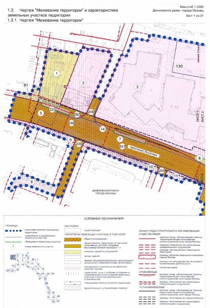 Постановление Правительства Москвы от 03.08.2021 N 1157-ПП "Об утверждении проекта планировки территории линейного объекта - новая линия метрополитена через районы Бирюлево Западное и Бирюлево Восточное на территорию Новой Москвы. Участок от станции "ЗИЛ" до станции "Кленовый бульвар"