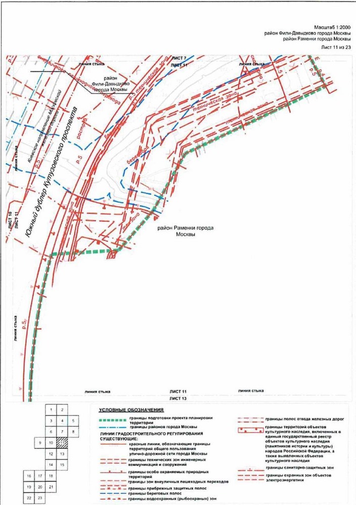 Постановление Правительства Москвы от 03.08.2021 N 1158-ПП "Об утверждении проекта планировки территории вдоль Киевского направления Московской железной дороги с учетом строительства дополнительных путей и развития железнодорожной инфраструктуры на участке от Киевского вокзала до остановочного пункта Апрелевка, остановочные пункты Минская, Матвеевская"