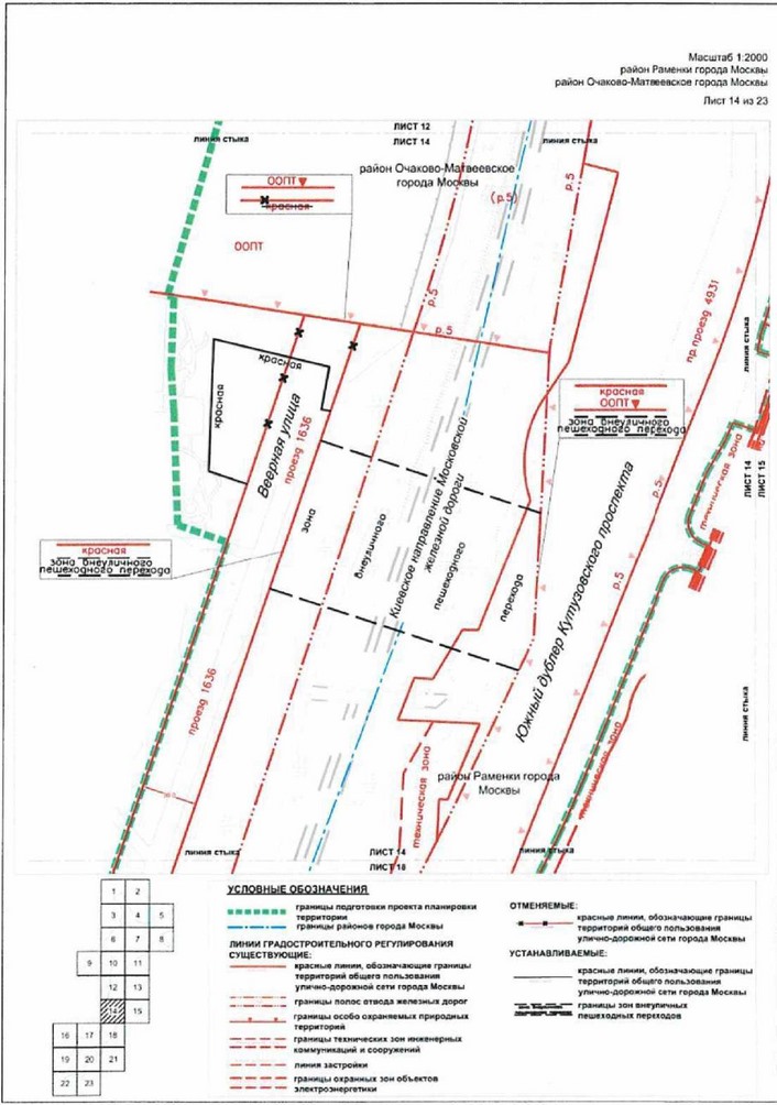 Постановление Правительства Москвы от 03.08.2021 N 1158-ПП "Об утверждении проекта планировки территории вдоль Киевского направления Московской железной дороги с учетом строительства дополнительных путей и развития железнодорожной инфраструктуры на участке от Киевского вокзала до остановочного пункта Апрелевка, остановочные пункты Минская, Матвеевская"