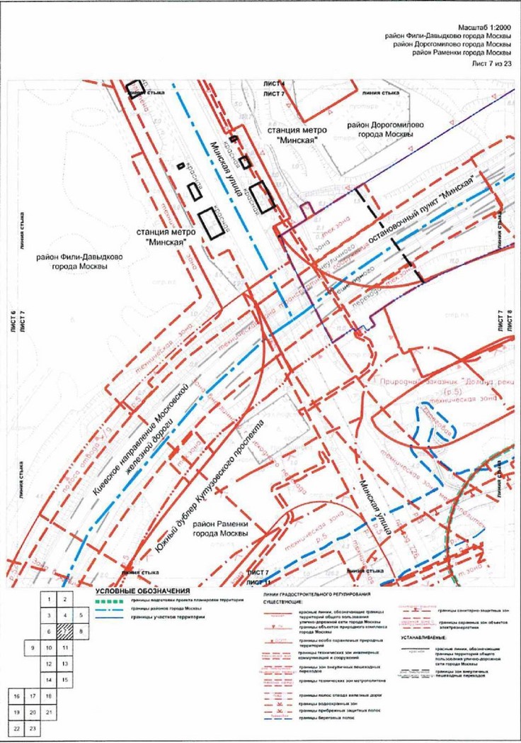 Постановление Правительства Москвы от 03.08.2021 N 1158-ПП "Об утверждении проекта планировки территории вдоль Киевского направления Московской железной дороги с учетом строительства дополнительных путей и развития железнодорожной инфраструктуры на участке от Киевского вокзала до остановочного пункта Апрелевка, остановочные пункты Минская, Матвеевская"