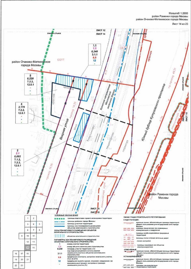 Постановление Правительства Москвы от 03.08.2021 N 1158-ПП "Об утверждении проекта планировки территории вдоль Киевского направления Московской железной дороги с учетом строительства дополнительных путей и развития железнодорожной инфраструктуры на участке от Киевского вокзала до остановочного пункта Апрелевка, остановочные пункты Минская, Матвеевская"