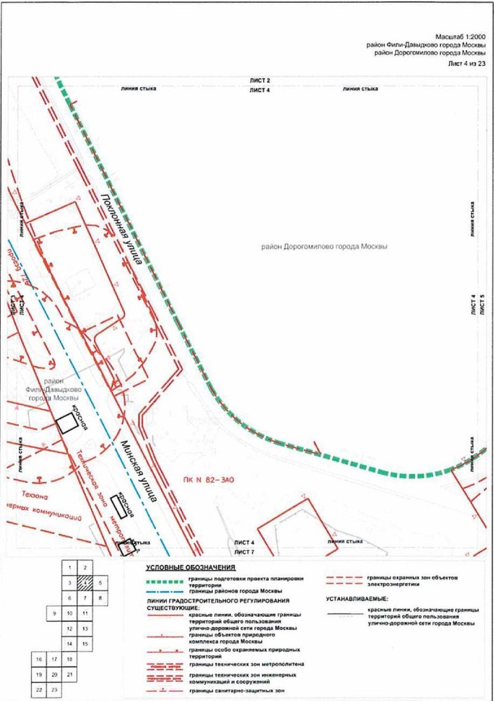Постановление Правительства Москвы от 03.08.2021 N 1158-ПП "Об утверждении проекта планировки территории вдоль Киевского направления Московской железной дороги с учетом строительства дополнительных путей и развития железнодорожной инфраструктуры на участке от Киевского вокзала до остановочного пункта Апрелевка, остановочные пункты Минская, Матвеевская"