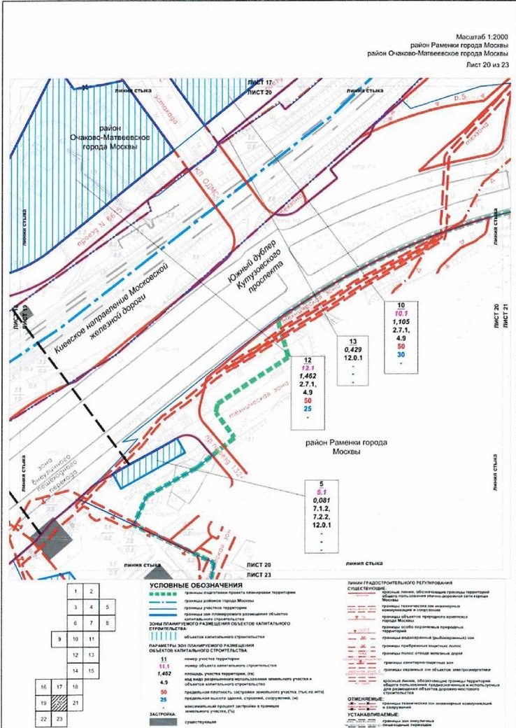 Постановление Правительства Москвы от 03.08.2021 N 1158-ПП "Об утверждении проекта планировки территории вдоль Киевского направления Московской железной дороги с учетом строительства дополнительных путей и развития железнодорожной инфраструктуры на участке от Киевского вокзала до остановочного пункта Апрелевка, остановочные пункты Минская, Матвеевская"