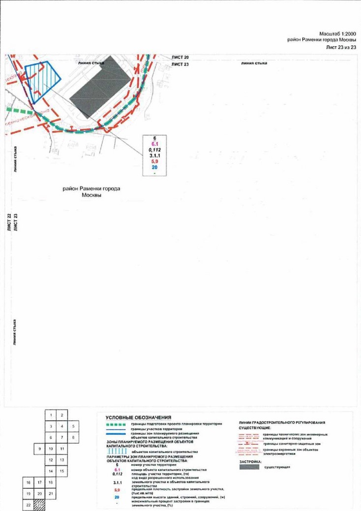 Постановление Правительства Москвы от 03.08.2021 N 1158-ПП "Об утверждении проекта планировки территории вдоль Киевского направления Московской железной дороги с учетом строительства дополнительных путей и развития железнодорожной инфраструктуры на участке от Киевского вокзала до остановочного пункта Апрелевка, остановочные пункты Минская, Матвеевская"