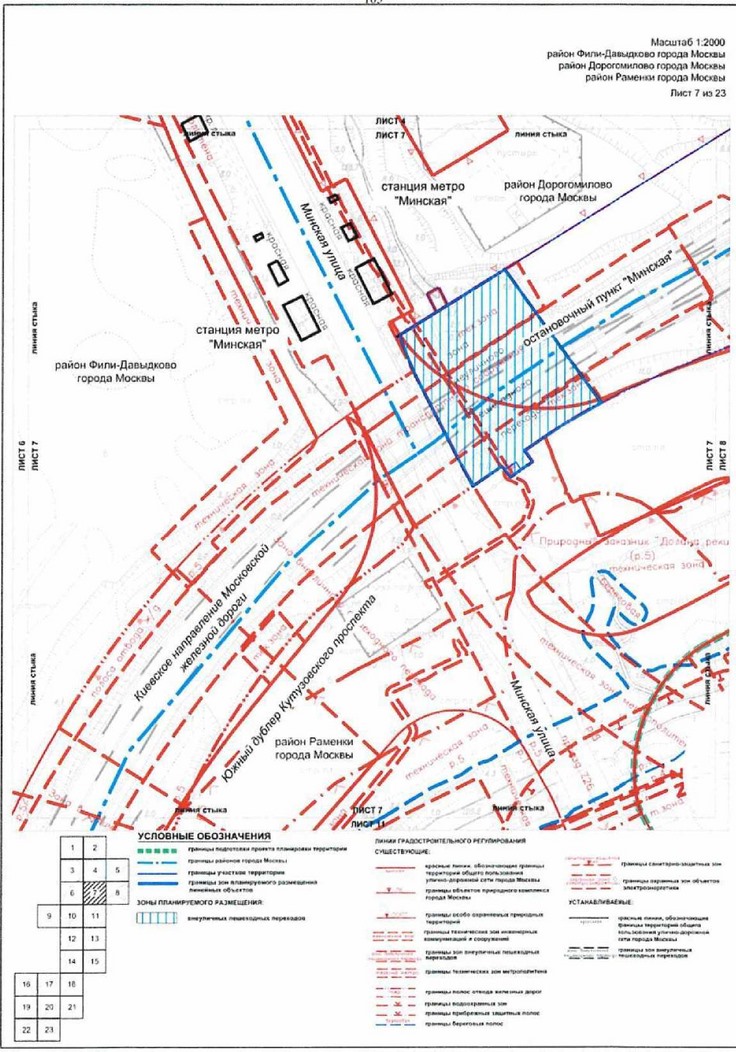Постановление Правительства Москвы от 03.08.2021 N 1158-ПП "Об утверждении проекта планировки территории вдоль Киевского направления Московской железной дороги с учетом строительства дополнительных путей и развития железнодорожной инфраструктуры на участке от Киевского вокзала до остановочного пункта Апрелевка, остановочные пункты Минская, Матвеевская"