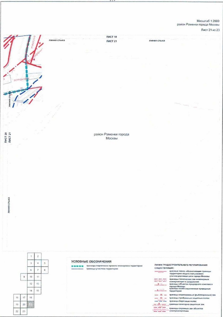 Постановление Правительства Москвы от 03.08.2021 N 1158-ПП "Об утверждении проекта планировки территории вдоль Киевского направления Московской железной дороги с учетом строительства дополнительных путей и развития железнодорожной инфраструктуры на участке от Киевского вокзала до остановочного пункта Апрелевка, остановочные пункты Минская, Матвеевская"