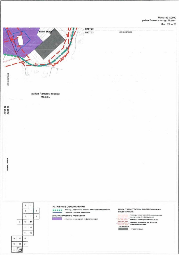 Постановление Правительства Москвы от 03.08.2021 N 1158-ПП "Об утверждении проекта планировки территории вдоль Киевского направления Московской железной дороги с учетом строительства дополнительных путей и развития железнодорожной инфраструктуры на участке от Киевского вокзала до остановочного пункта Апрелевка, остановочные пункты Минская, Матвеевская"
