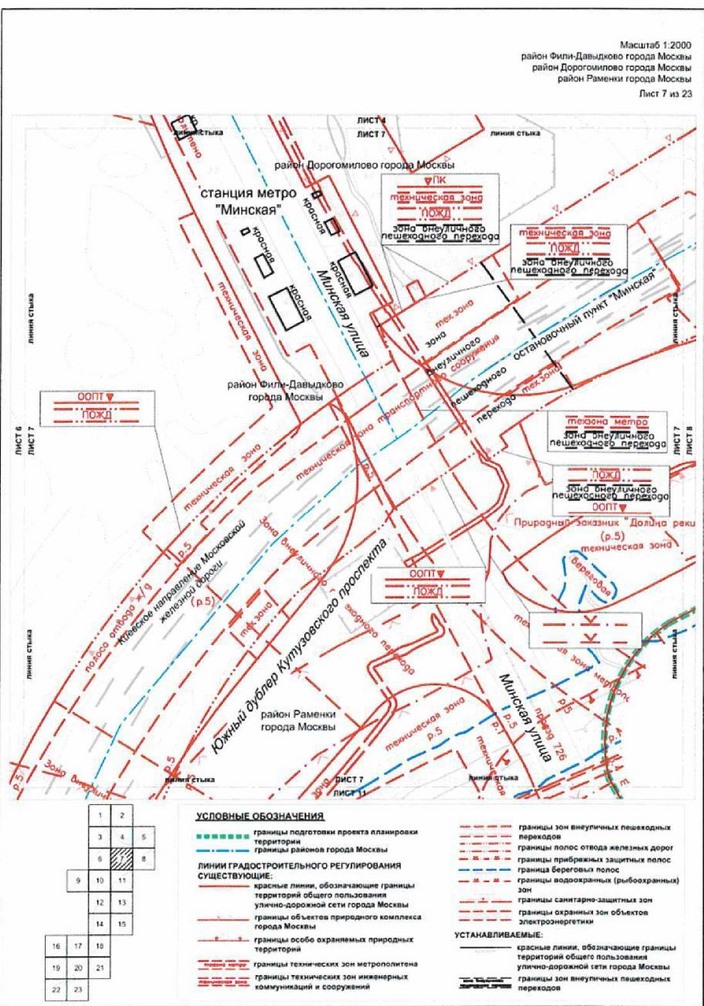 Постановление Правительства Москвы от 03.08.2021 N 1158-ПП "Об утверждении проекта планировки территории вдоль Киевского направления Московской железной дороги с учетом строительства дополнительных путей и развития железнодорожной инфраструктуры на участке от Киевского вокзала до остановочного пункта Апрелевка, остановочные пункты Минская, Матвеевская"