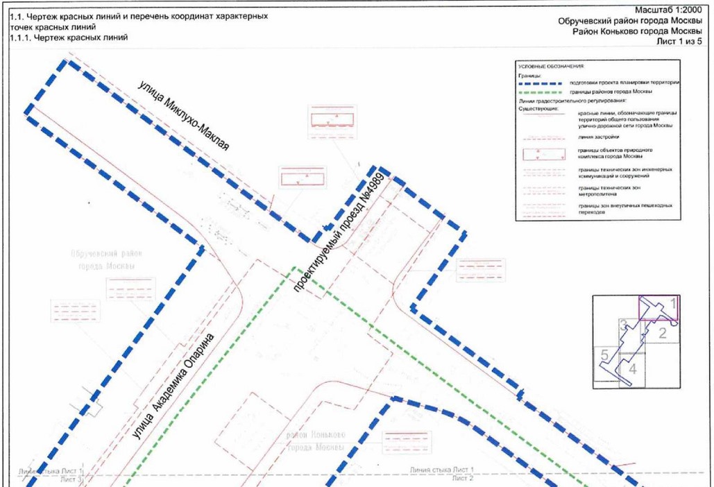 Постановление Правительства Москвы от 03.08.2021 N 1217-ПП "Об утверждении проекта планировки территории линейного объекта участка улично-дорожной сети - улица Академика Опарина"