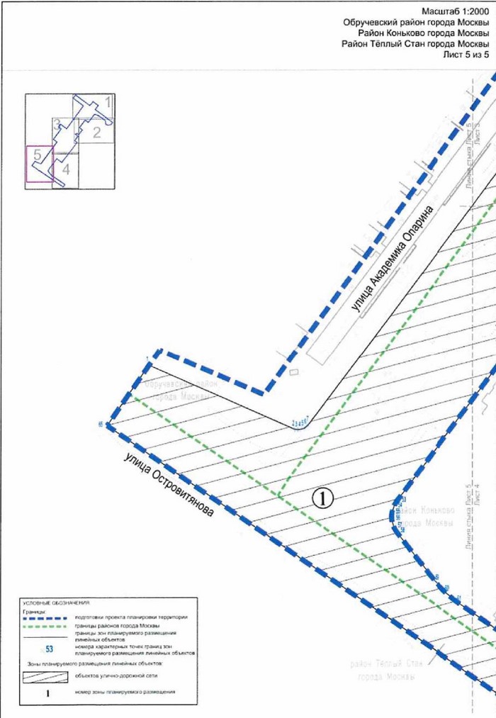 Постановление Правительства Москвы от 03.08.2021 N 1217-ПП "Об утверждении проекта планировки территории линейного объекта участка улично-дорожной сети - улица Академика Опарина"
