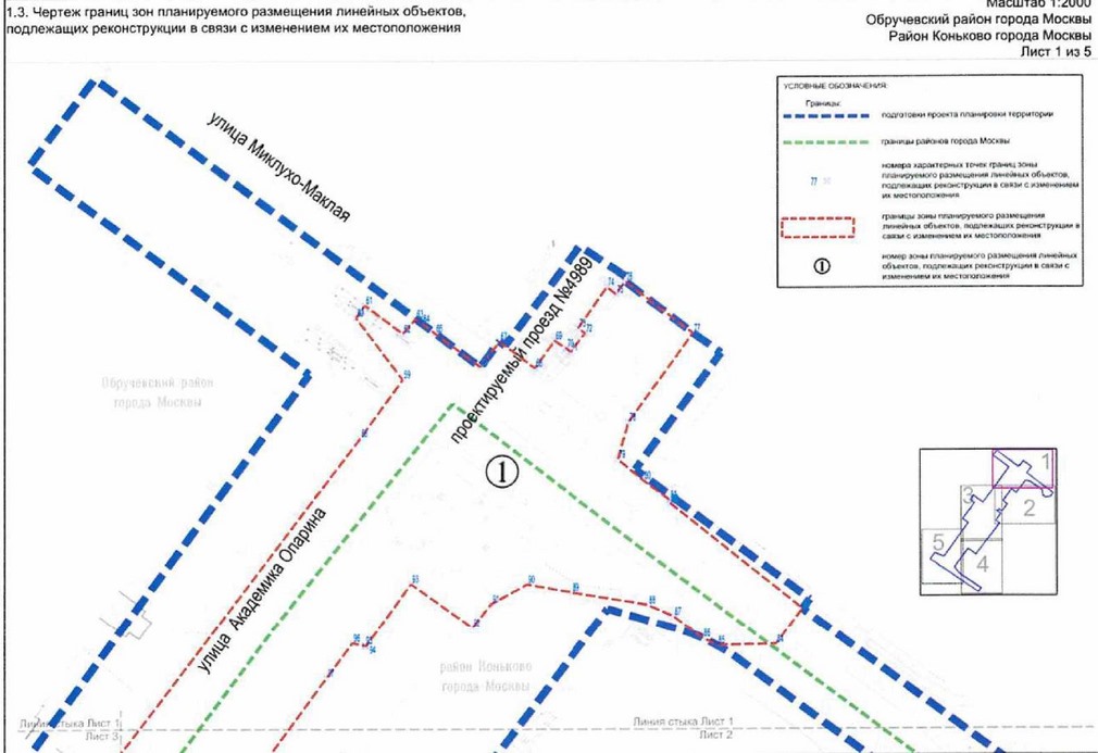 Постановление Правительства Москвы от 03.08.2021 N 1217-ПП "Об утверждении проекта планировки территории линейного объекта участка улично-дорожной сети - улица Академика Опарина"