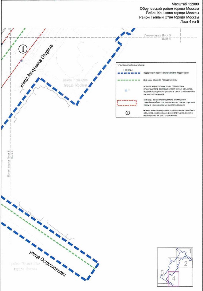 Постановление Правительства Москвы от 03.08.2021 N 1217-ПП "Об утверждении проекта планировки территории линейного объекта участка улично-дорожной сети - улица Академика Опарина"