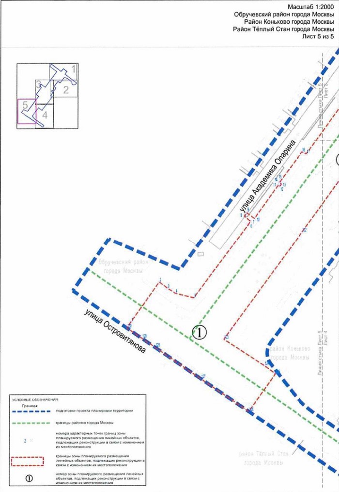 Постановление Правительства Москвы от 03.08.2021 N 1217-ПП "Об утверждении проекта планировки территории линейного объекта участка улично-дорожной сети - улица Академика Опарина"