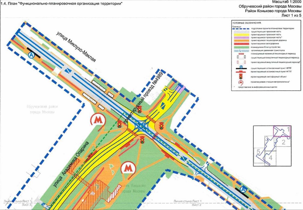 Постановление Правительства Москвы от 03.08.2021 N 1217-ПП "Об утверждении проекта планировки территории линейного объекта участка улично-дорожной сети - улица Академика Опарина"