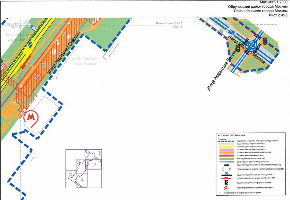 Постановление Правительства Москвы от 03.08.2021 N 1217-ПП "Об утверждении проекта планировки территории линейного объекта участка улично-дорожной сети - улица Академика Опарина"