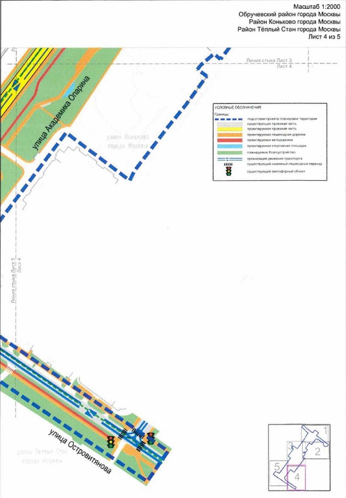 Постановление Правительства Москвы от 03.08.2021 N 1217-ПП "Об утверждении проекта планировки территории линейного объекта участка улично-дорожной сети - улица Академика Опарина"