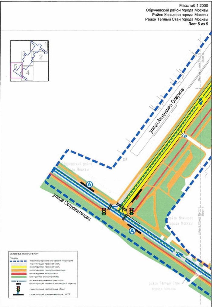 Постановление Правительства Москвы от 03.08.2021 N 1217-ПП "Об утверждении проекта планировки территории линейного объекта участка улично-дорожной сети - улица Академика Опарина"