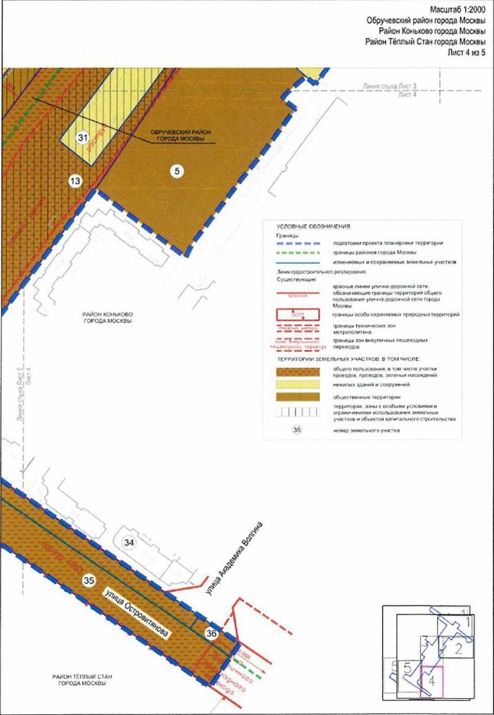 Постановление Правительства Москвы от 03.08.2021 N 1217-ПП "Об утверждении проекта планировки территории линейного объекта участка улично-дорожной сети - улица Академика Опарина"