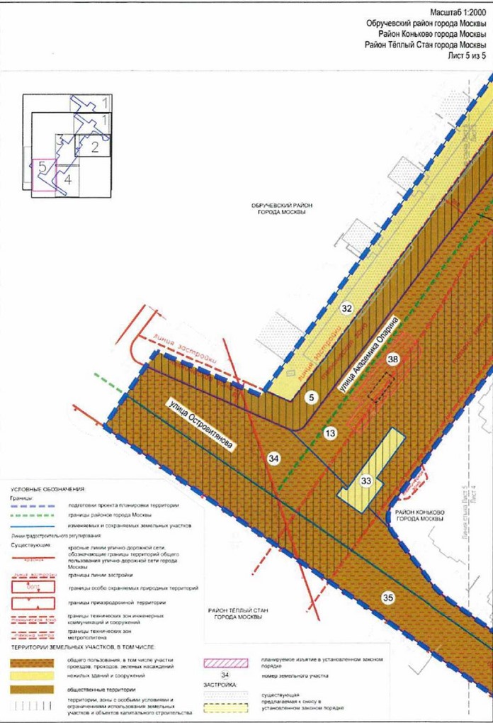 Постановление Правительства Москвы от 03.08.2021 N 1217-ПП "Об утверждении проекта планировки территории линейного объекта участка улично-дорожной сети - улица Академика Опарина"